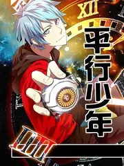 极限挑战 综艺 2025 黄渤/孙红雷