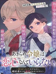 闪婚后被大佬宠上天 短剧 2025 何健麒/金美辰